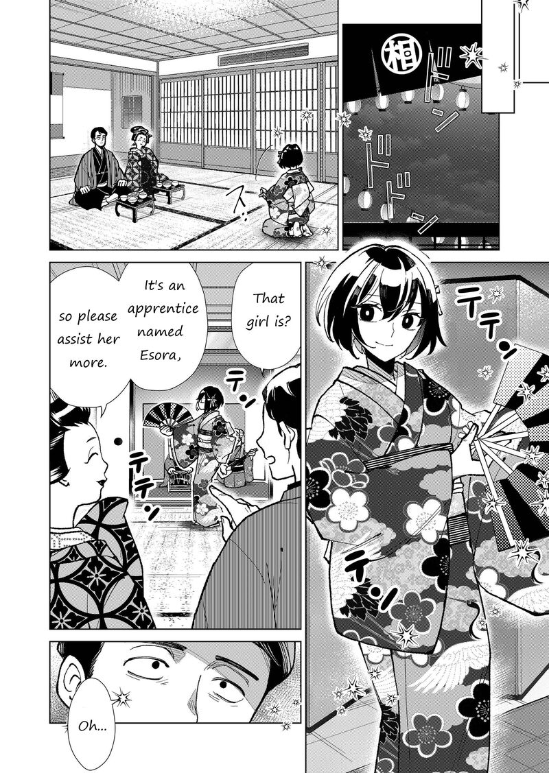 Minikui Yuukaku No Ko 23 11