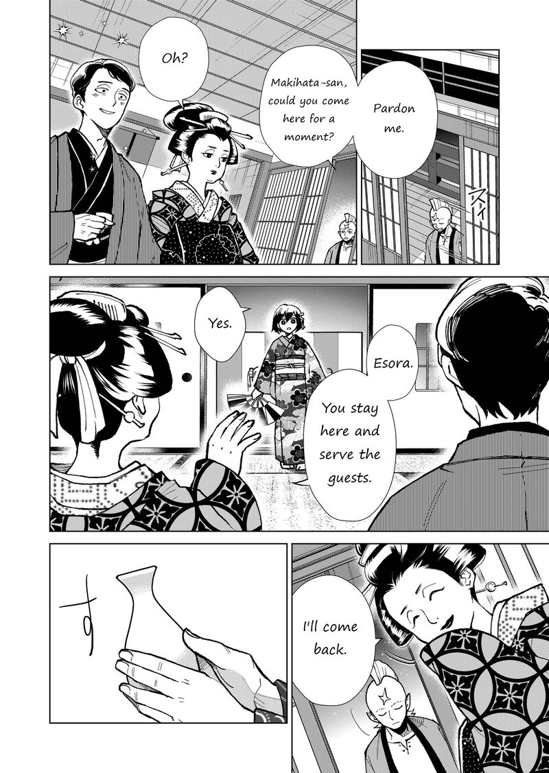 Minikui Yuukaku No Ko 23 13