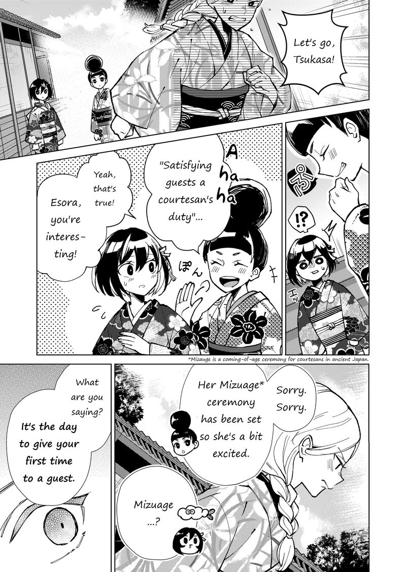 Minikui Yuukaku No Ko 23 6