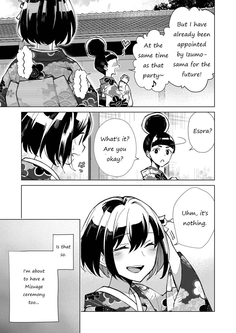 Minikui Yuukaku No Ko 23 8