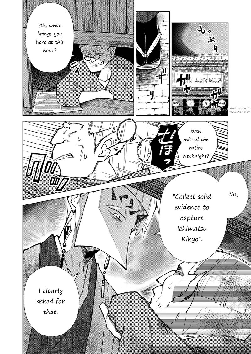 Minikui Yuukaku No Ko 23 9
