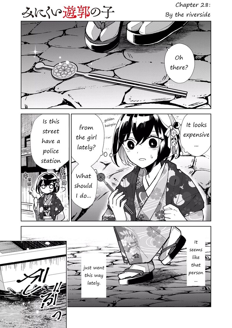 Minikui Yuukaku No Ko 28 2