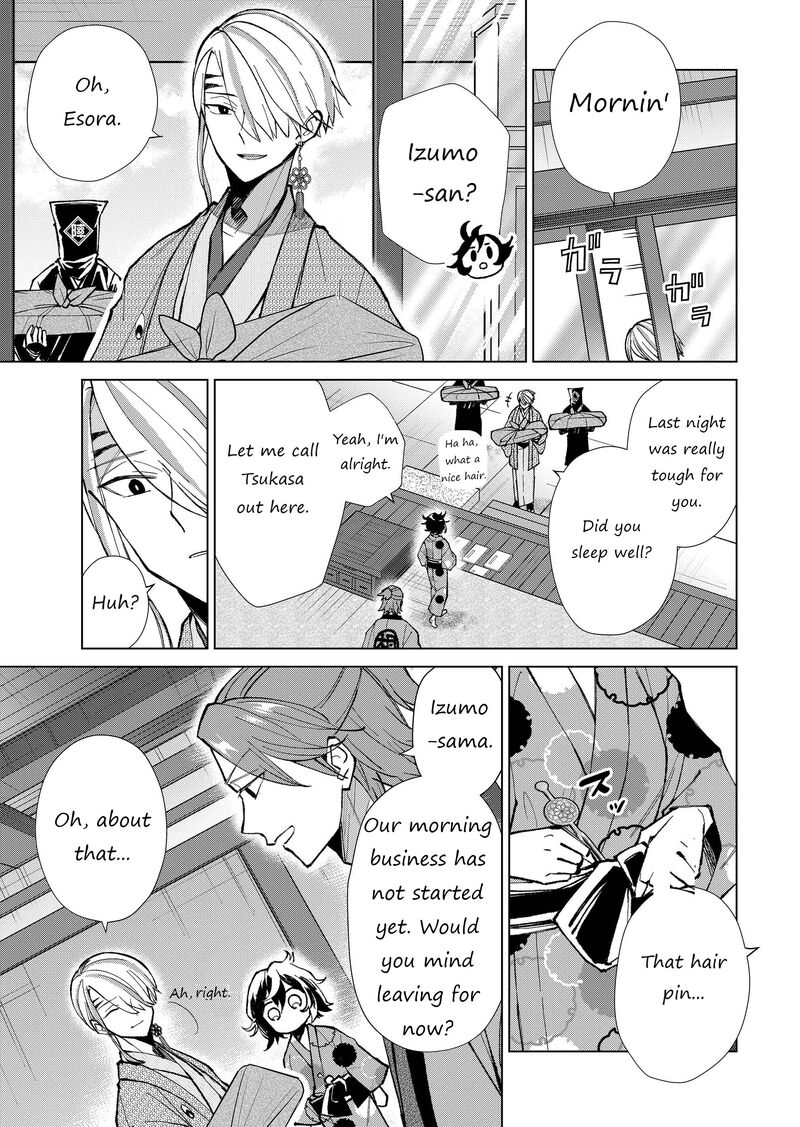 Minikui Yuukaku No Ko 29 4