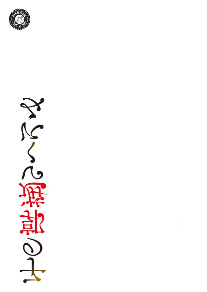 Minikui Yuukaku No Ko 36 16