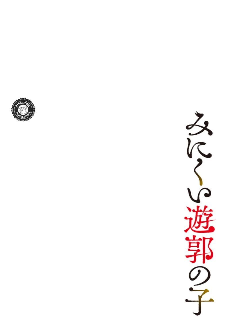 Minikui Yuukaku No Ko 38 17