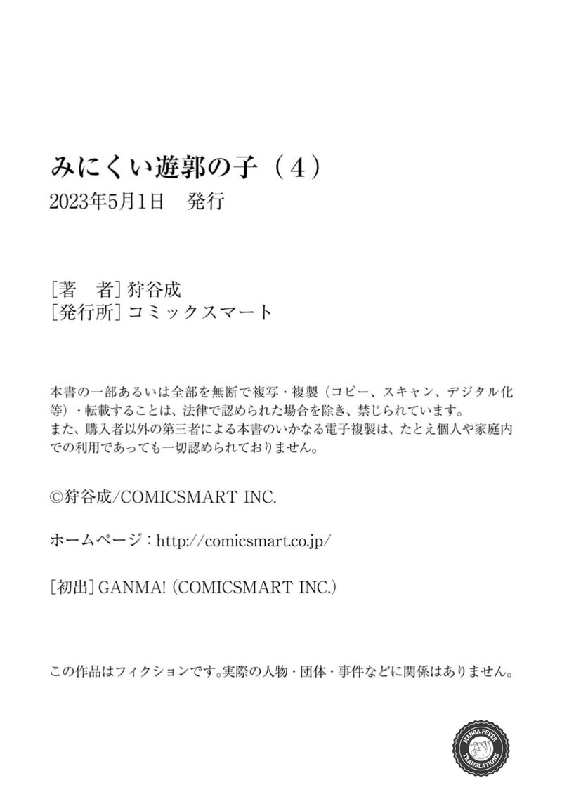 Minikui Yuukaku No Ko 39 16