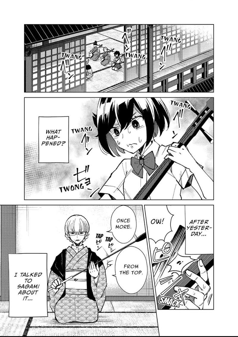 Minikui Yuukaku No Ko 4 1