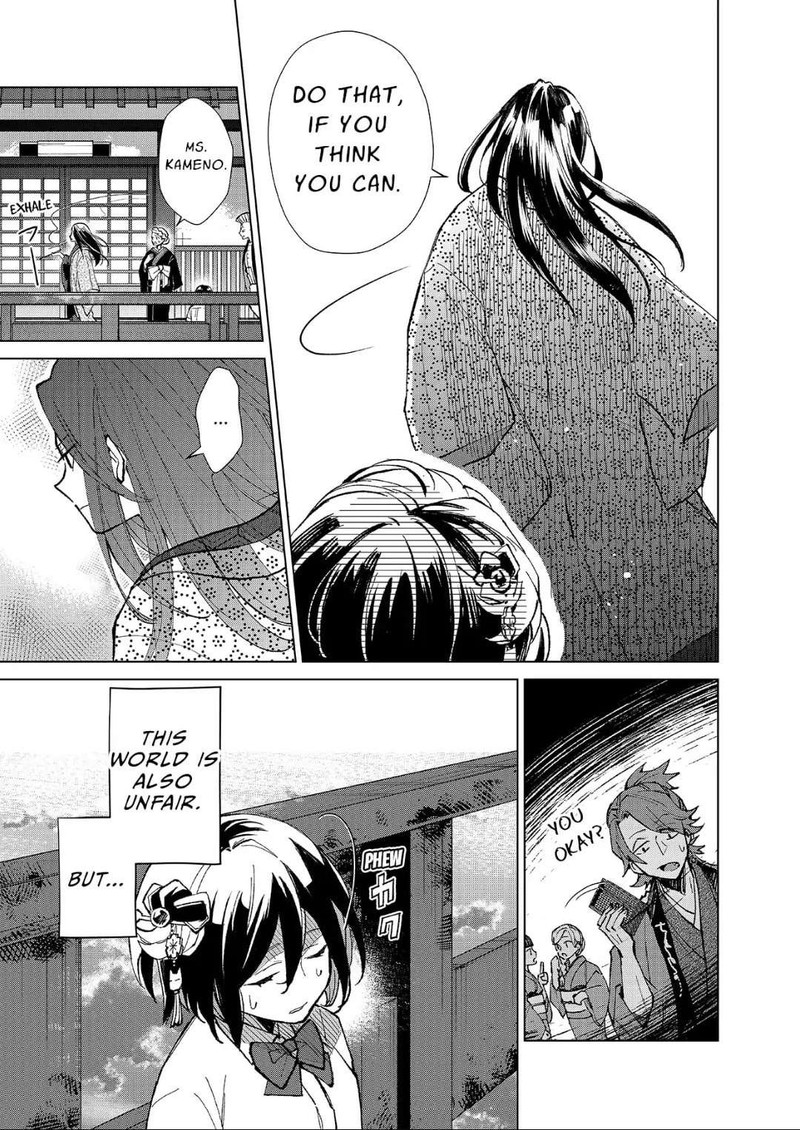 Minikui Yuukaku No Ko 4 11