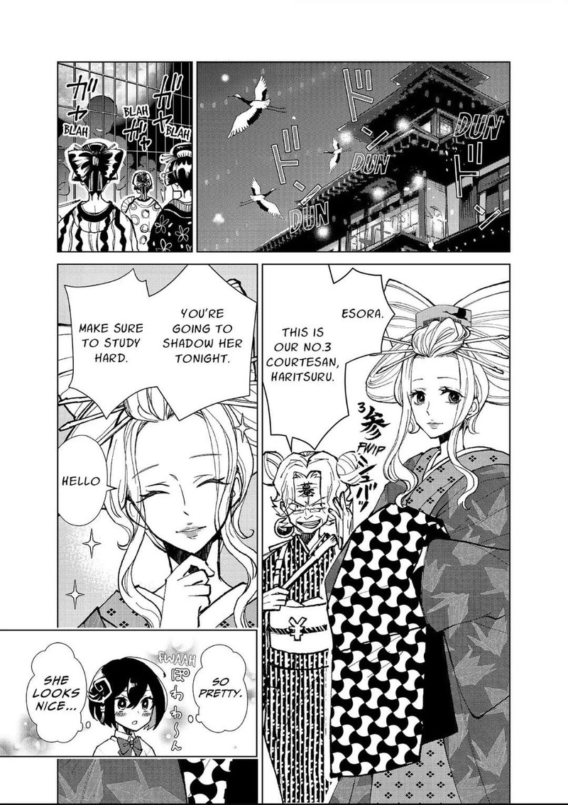 Minikui Yuukaku No Ko 4 13