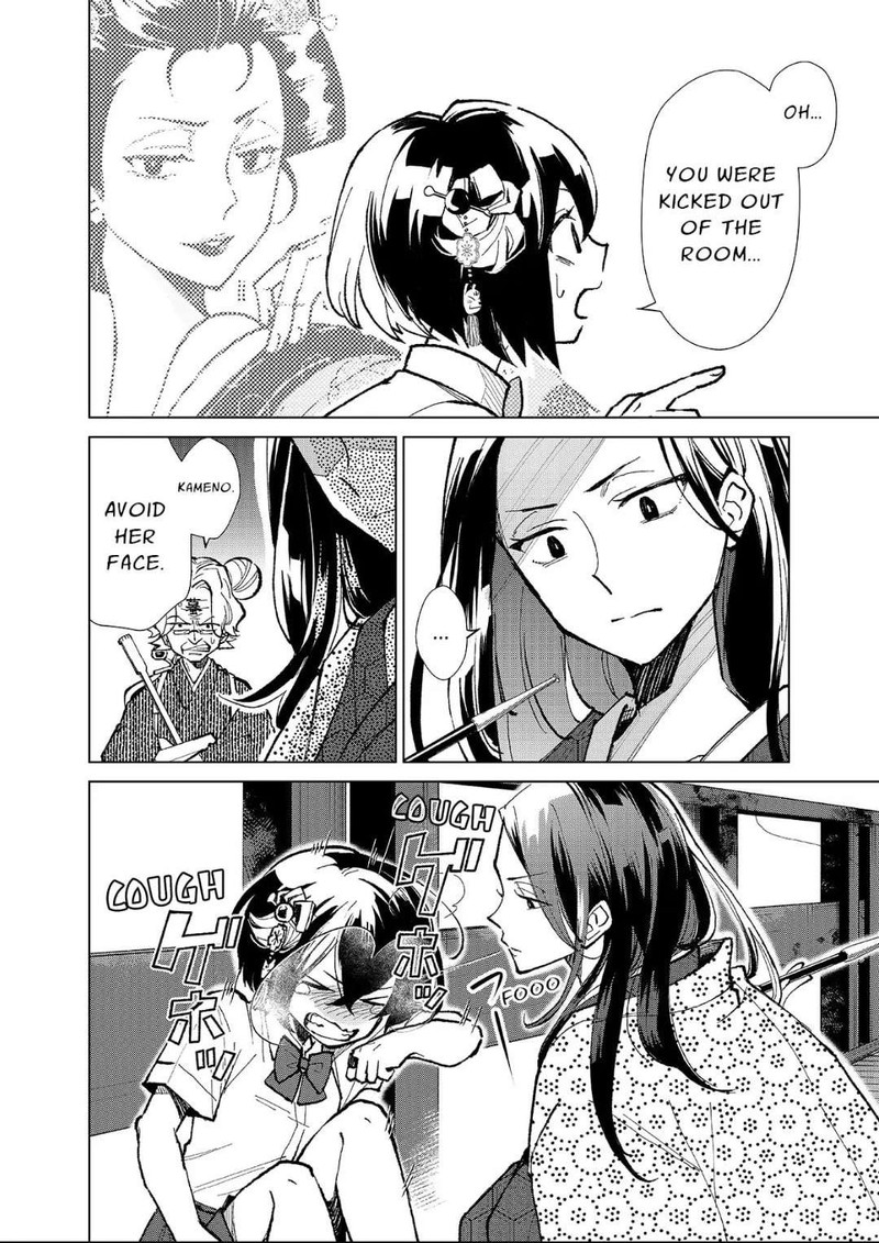 Minikui Yuukaku No Ko 4 6