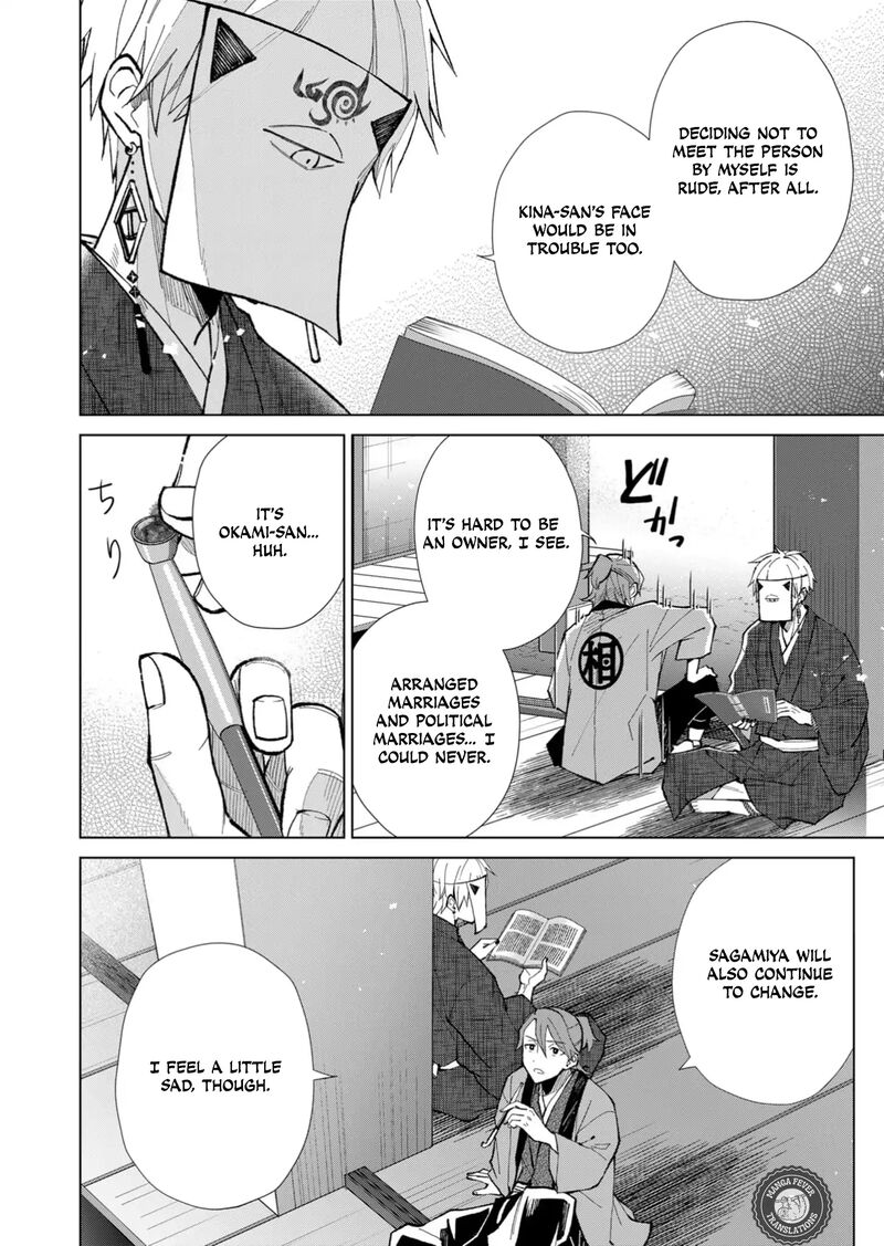 Minikui Yuukaku No Ko 44 3