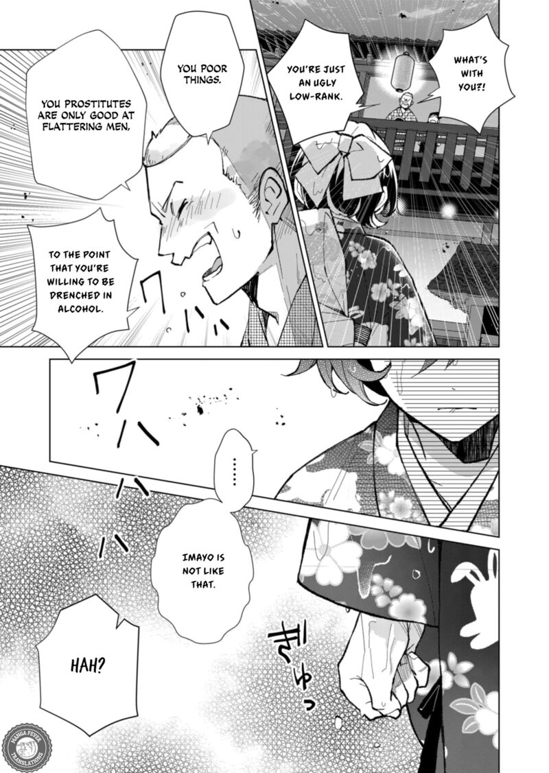 Minikui Yuukaku No Ko 46 6