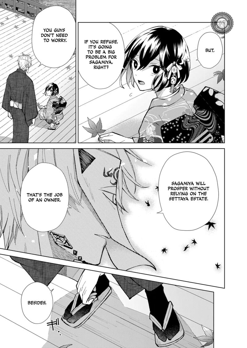 Minikui Yuukaku No Ko 49 8