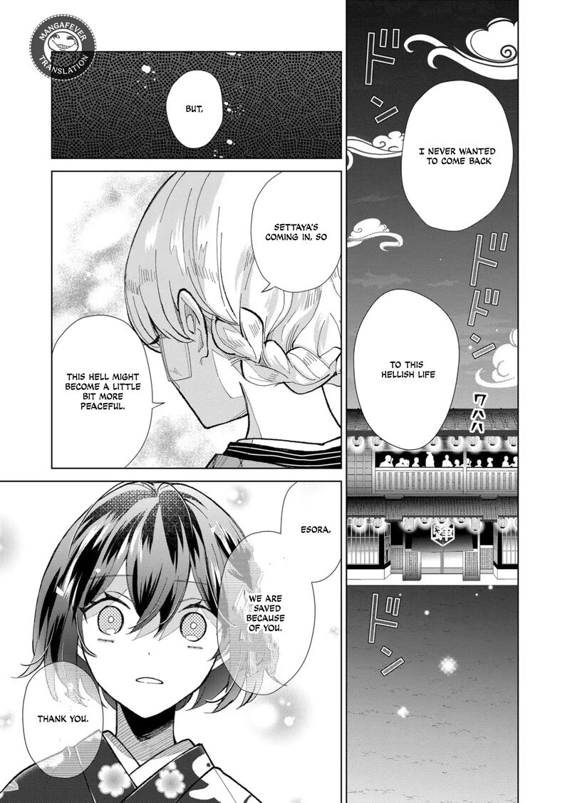 Minikui Yuukaku No Ko 76 6
