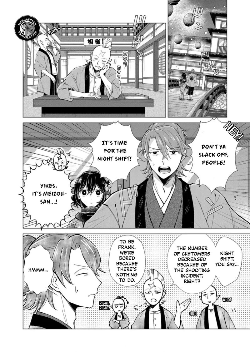 Minikui Yuukaku No Ko 87 13