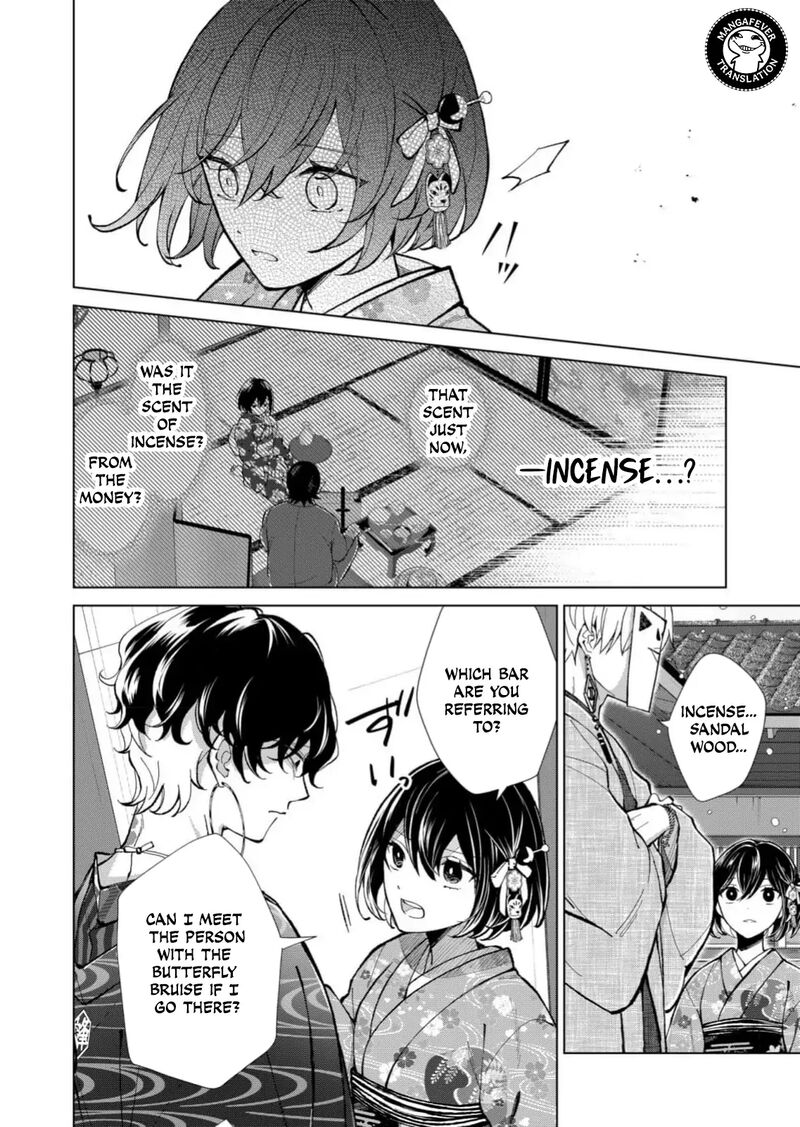 Minikui Yuukaku No Ko 87 5