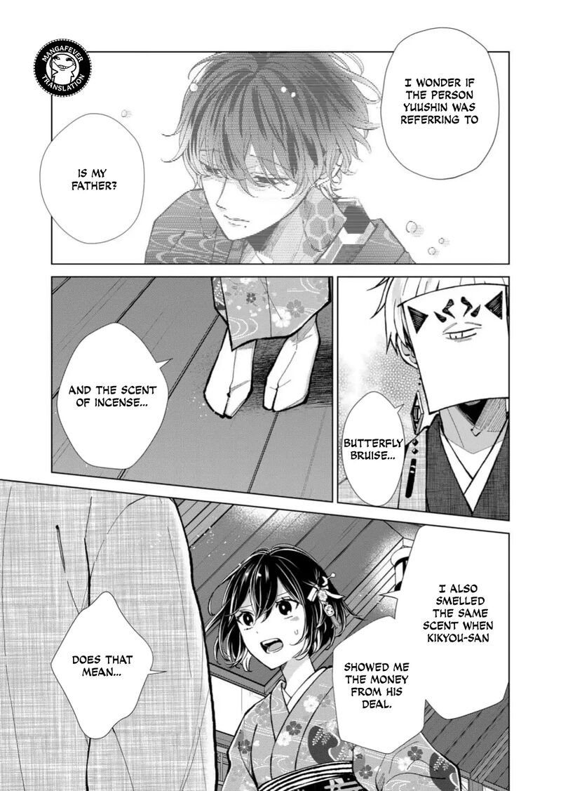 Minikui Yuukaku No Ko 87 8