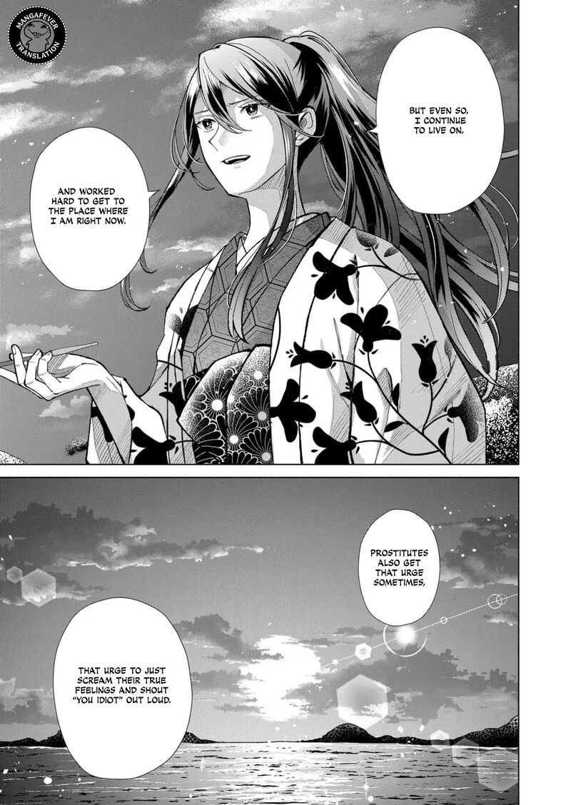 Minikui Yuukaku No Ko 88 12