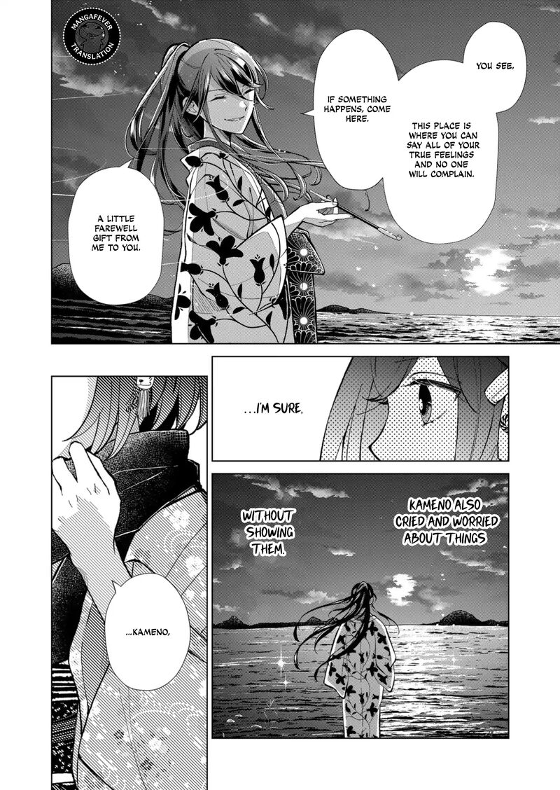 Minikui Yuukaku No Ko 88 13