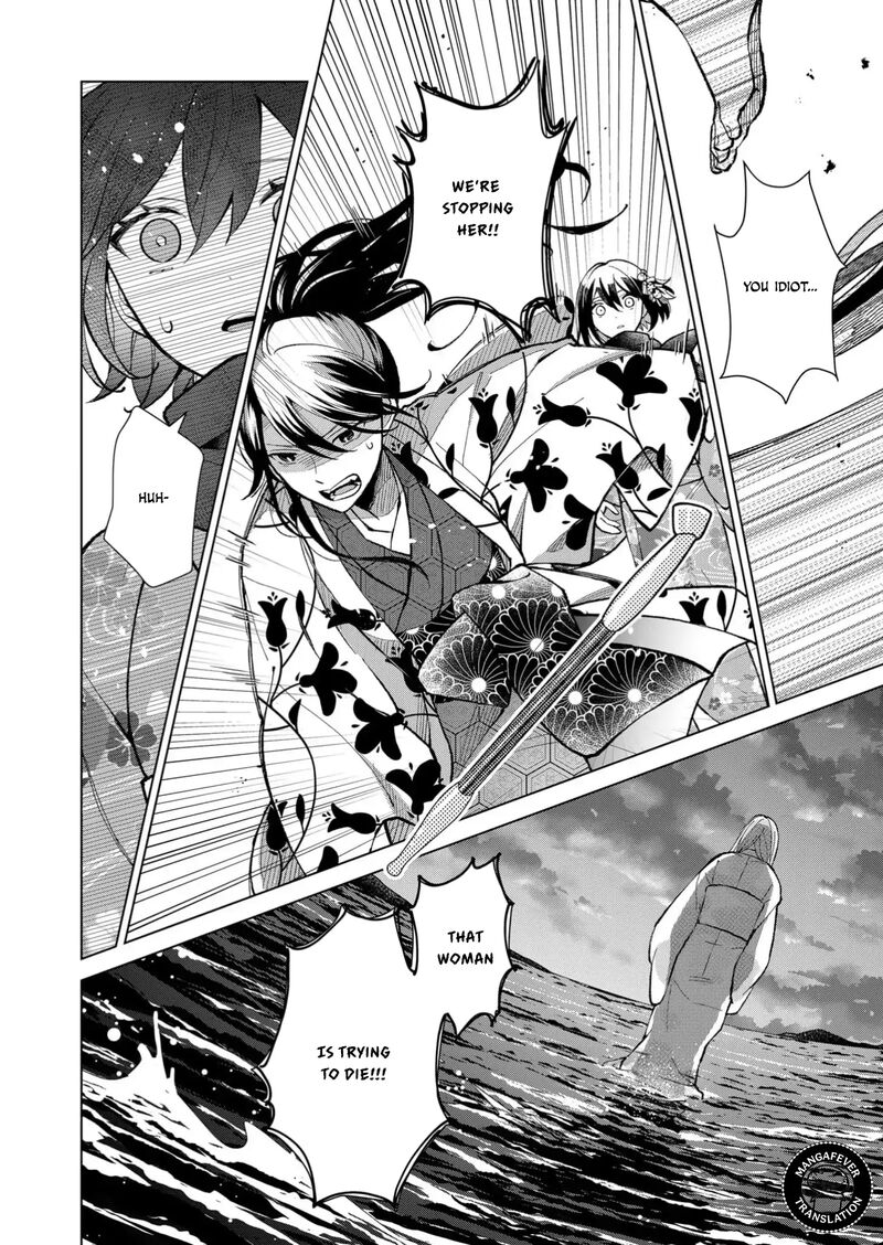 Minikui Yuukaku No Ko 88 17