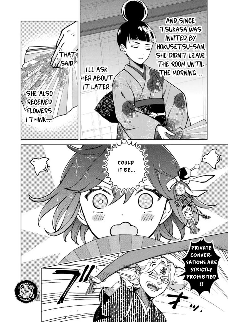 Minikui Yuukaku No Ko 88 3