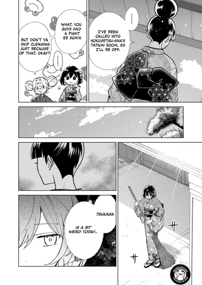 Minikui Yuukaku No Ko 88 5