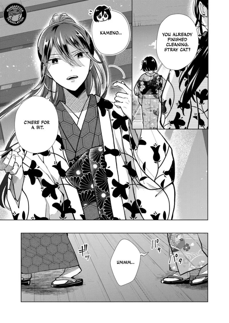 Minikui Yuukaku No Ko 88 6