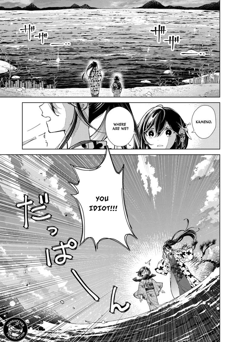 Minikui Yuukaku No Ko 88 8