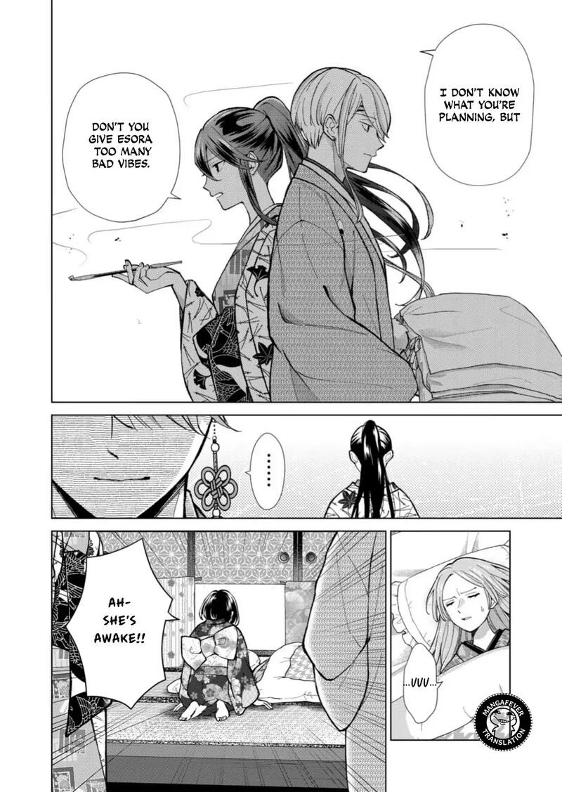 Minikui Yuukaku No Ko 89 11