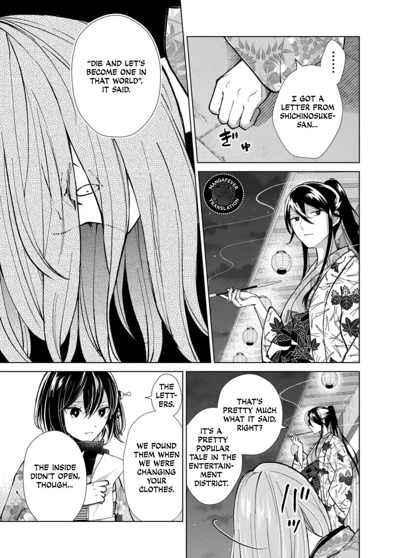 Minikui Yuukaku No Ko 89 14