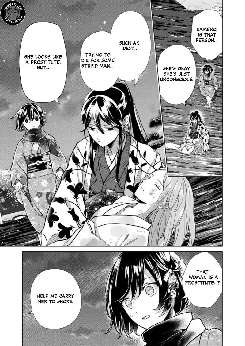 Minikui Yuukaku No Ko 89 6