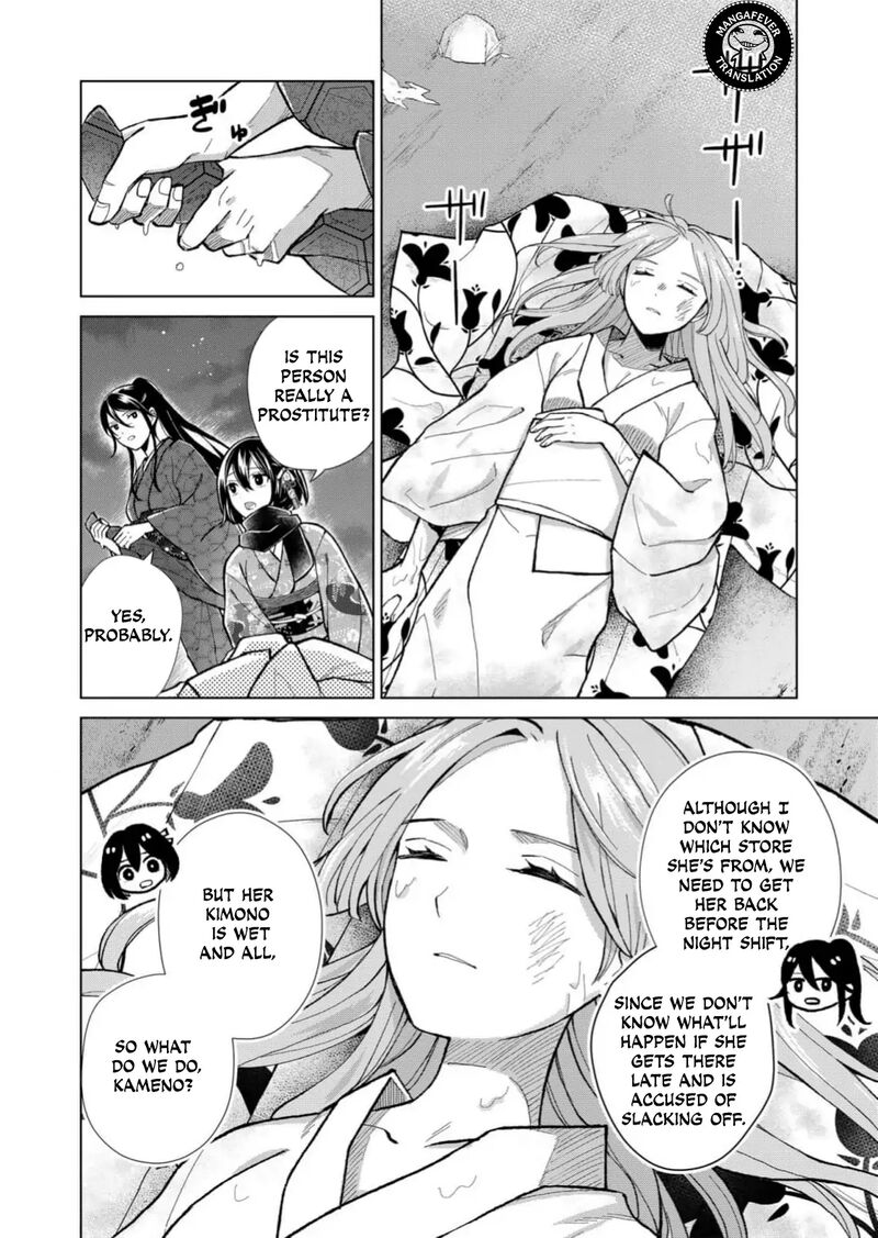 Minikui Yuukaku No Ko 89 7