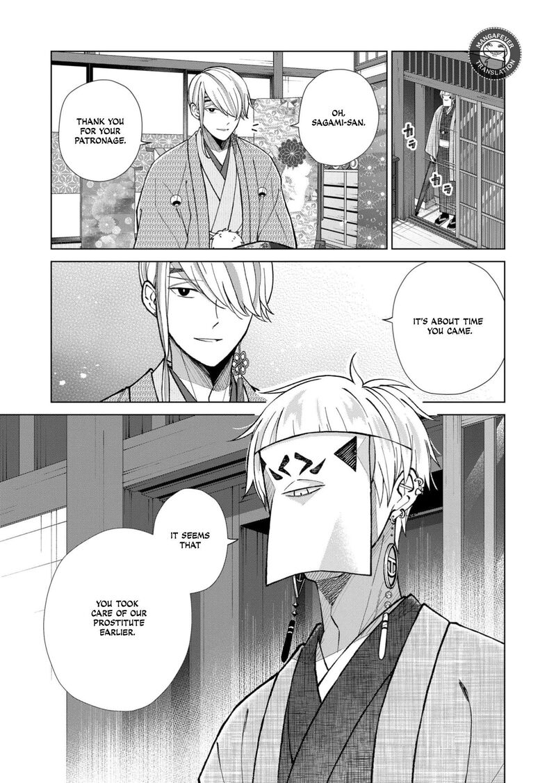 Minikui Yuukaku No Ko 90 16