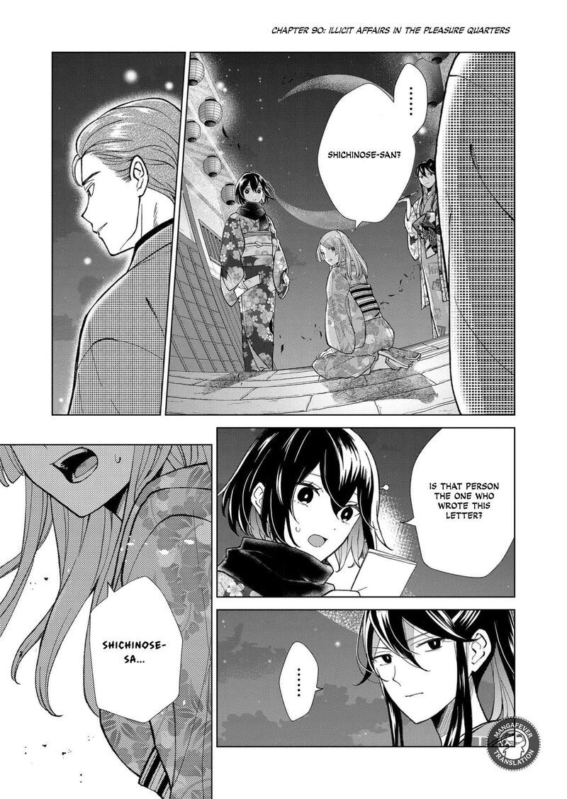 Minikui Yuukaku No Ko 90 2