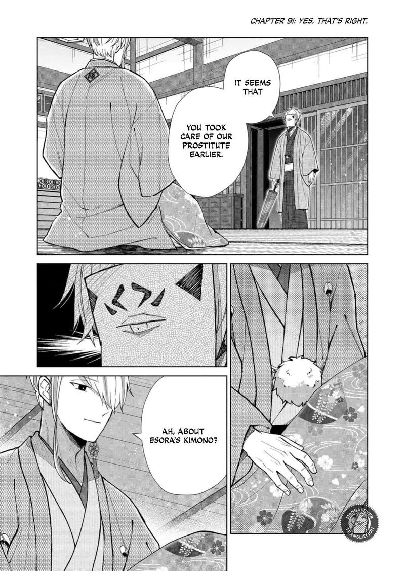 Minikui Yuukaku No Ko 91 2