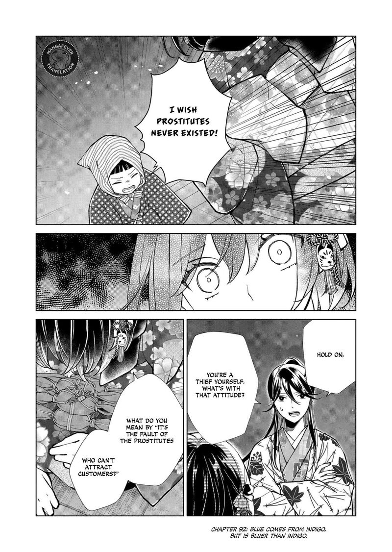 Minikui Yuukaku No Ko 92 2