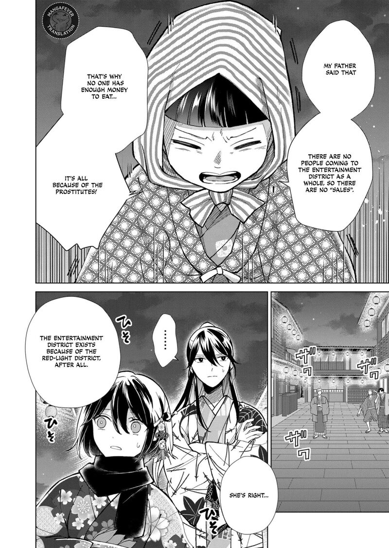 Minikui Yuukaku No Ko 92 3