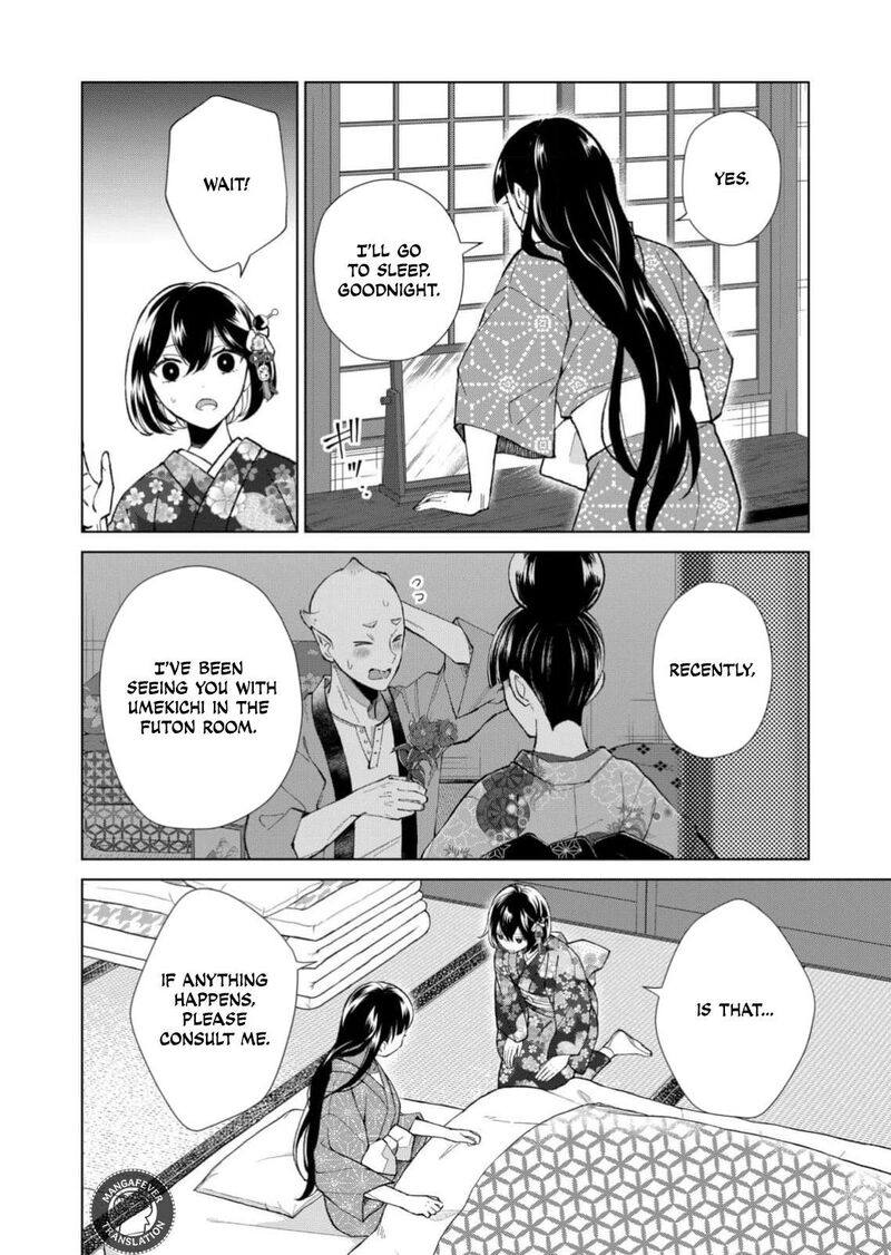 Minikui Yuukaku No Ko 93 11