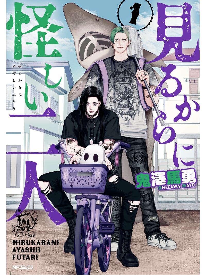 Mirukarani AyashII Futari 1 1