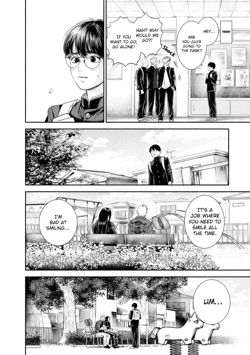 Mirukarani AyashII Futari 10 4