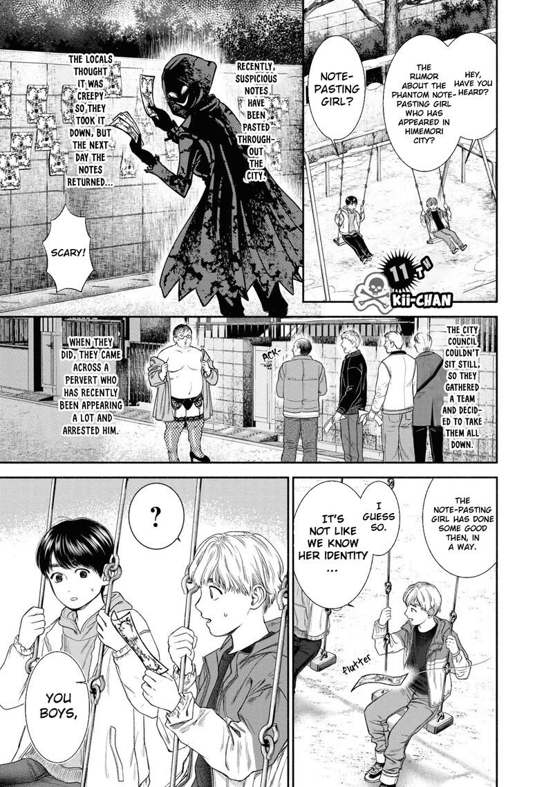 Mirukarani AyashII Futari 11 1