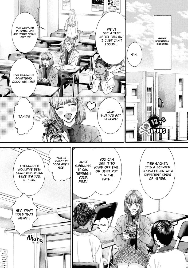 Mirukarani AyashII Futari 12 1