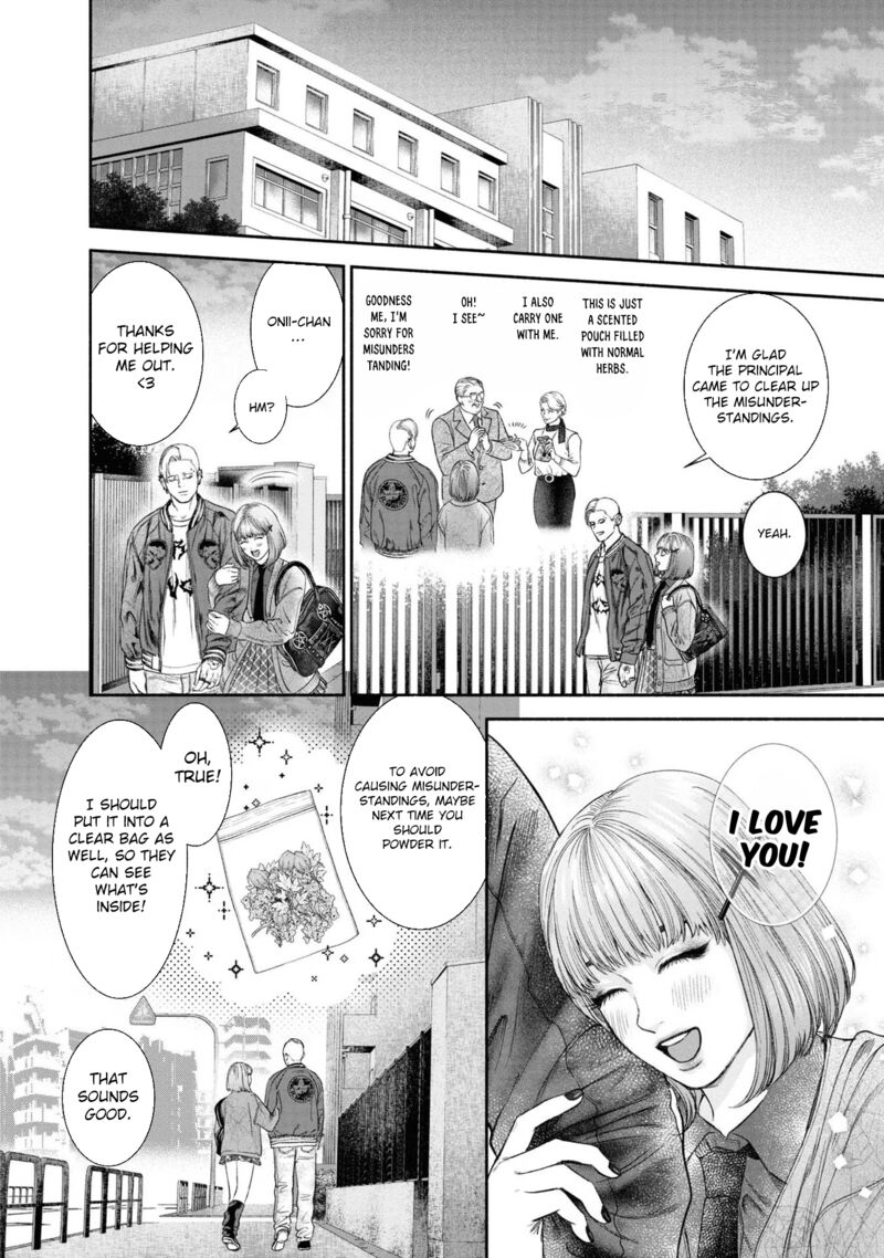 Mirukarani AyashII Futari 12 4
