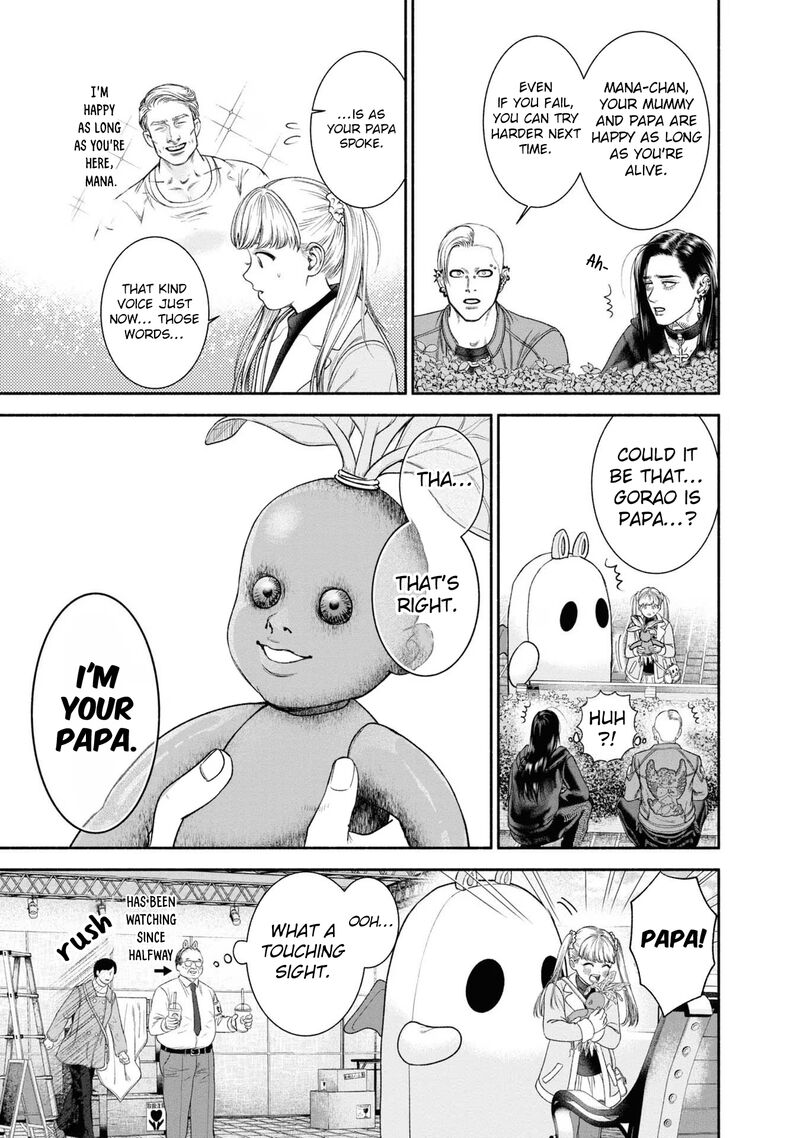 Mirukarani AyashII Futari 13 3