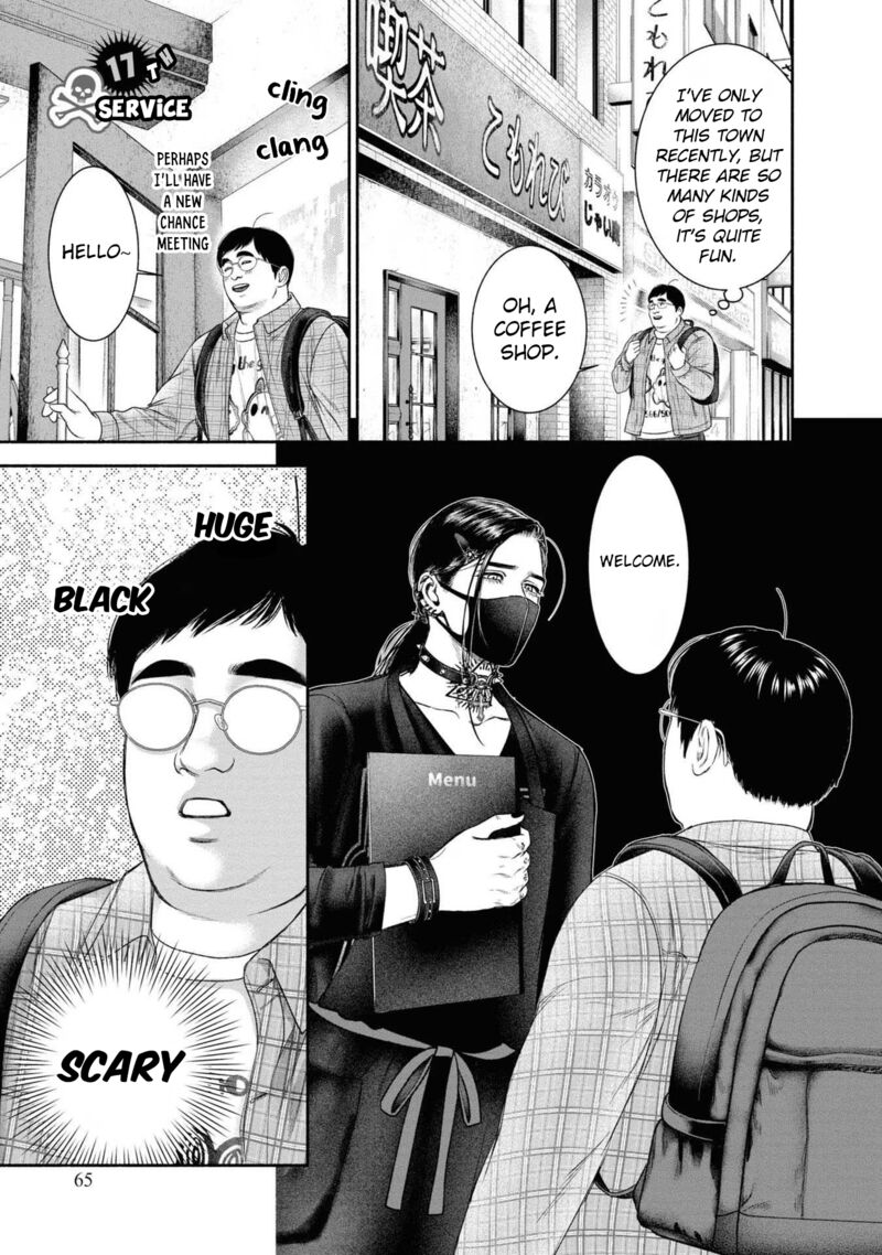 Mirukarani AyashII Futari 17 1