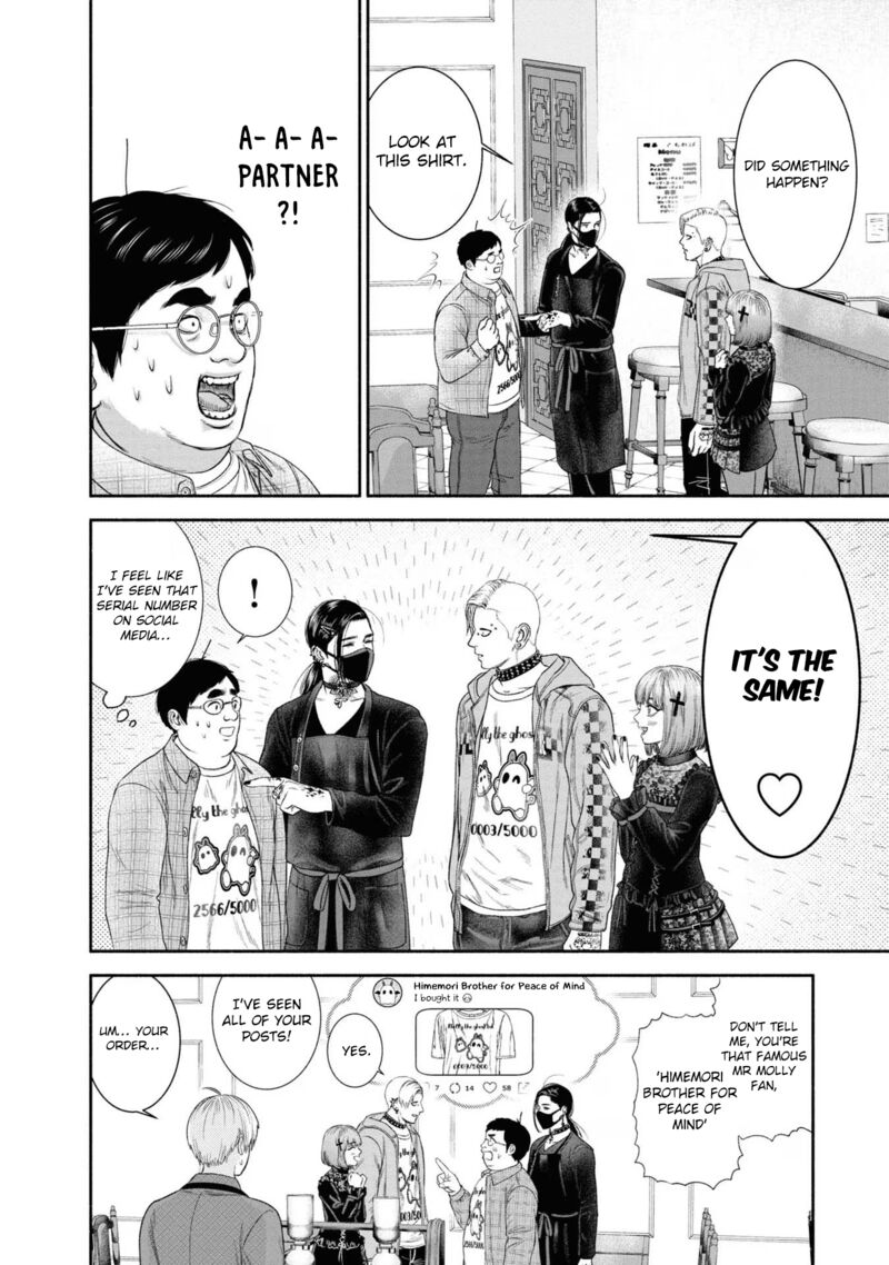 Mirukarani AyashII Futari 17 4