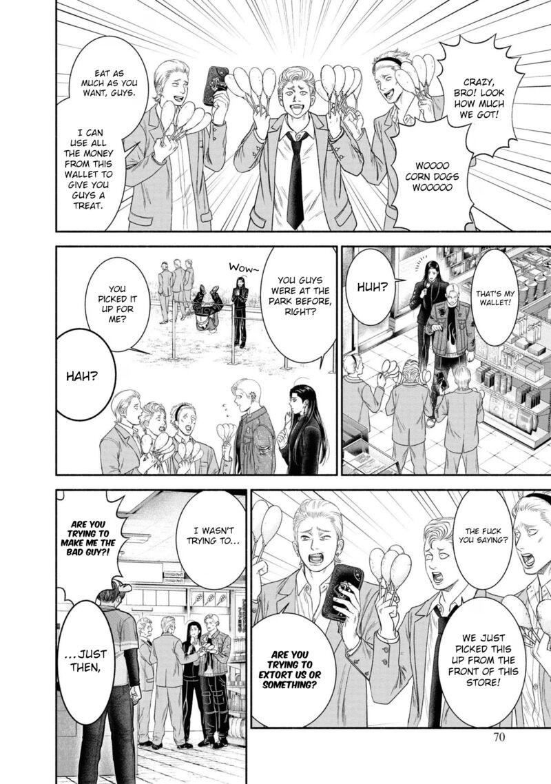 Mirukarani AyashII Futari 18 2