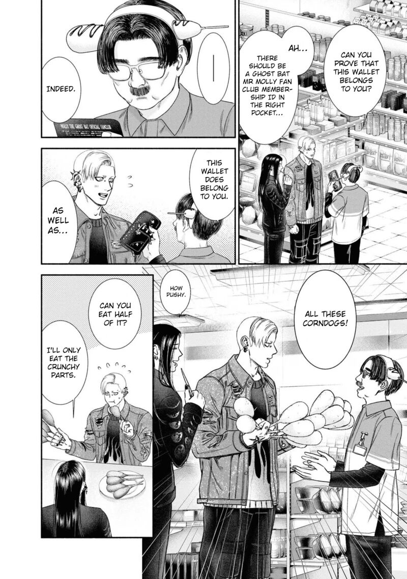 Mirukarani AyashII Futari 18 4