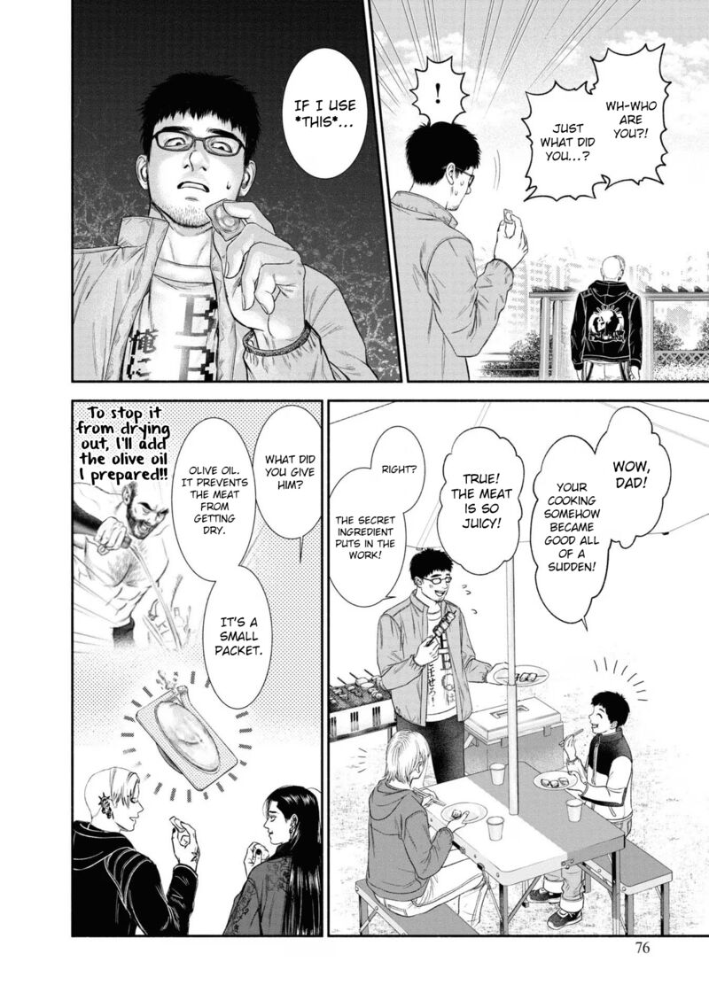 Mirukarani AyashII Futari 19 4