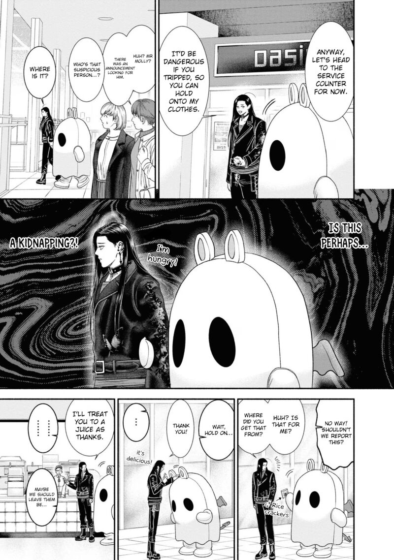 Mirukarani AyashII Futari 20 3